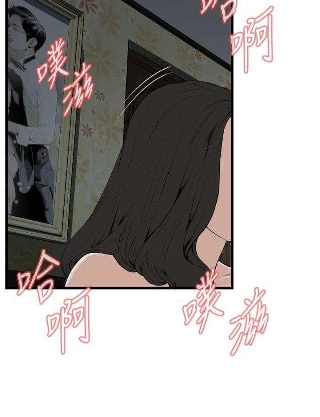 窥视者第二季僵尸王未删减漫画,第24话2图