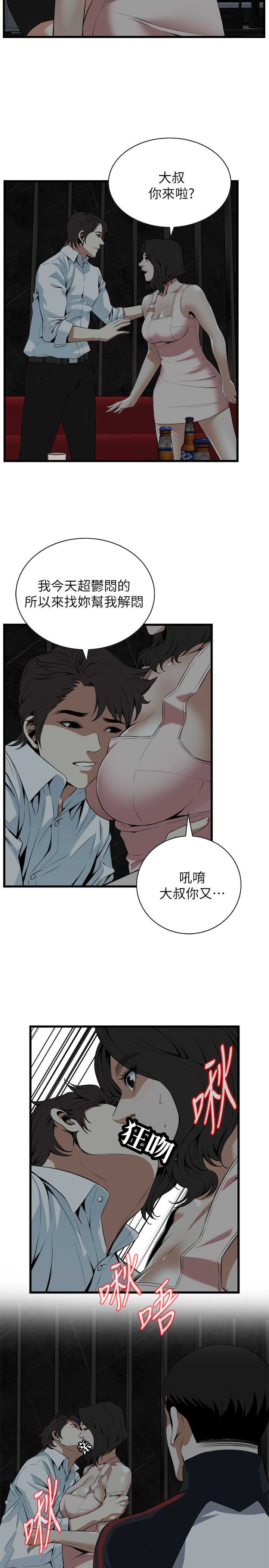 窥视者第二季全集漫画,第130话1图