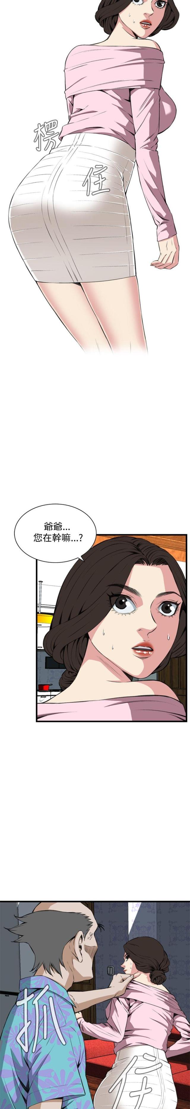 窥视者第二季完整版第38集漫画,第34话2图