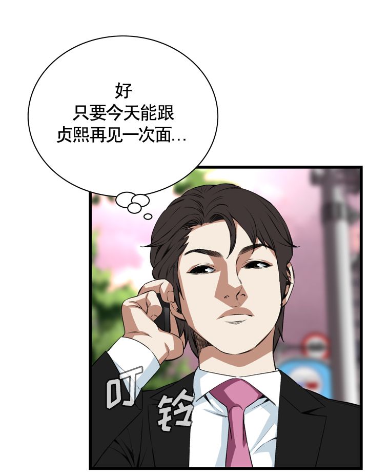 窥视者第二季漫画免费阅读无删减漫画,第53话2图