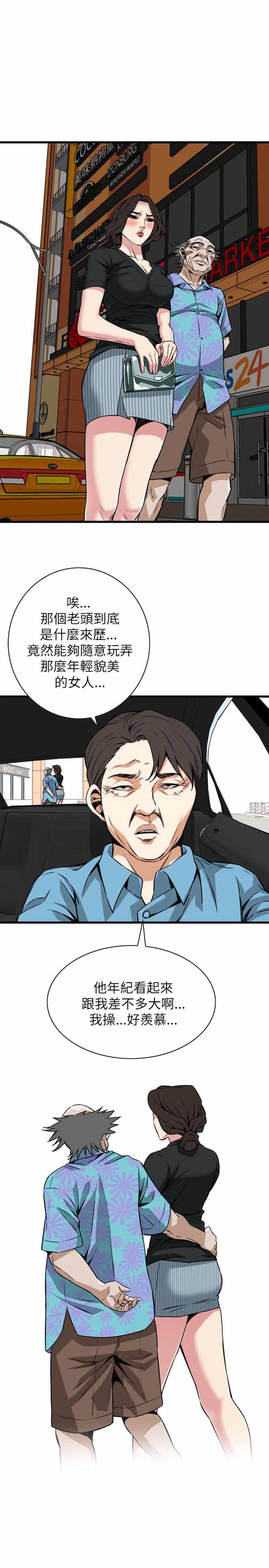 窥视者韩漫漫画,第106话2图