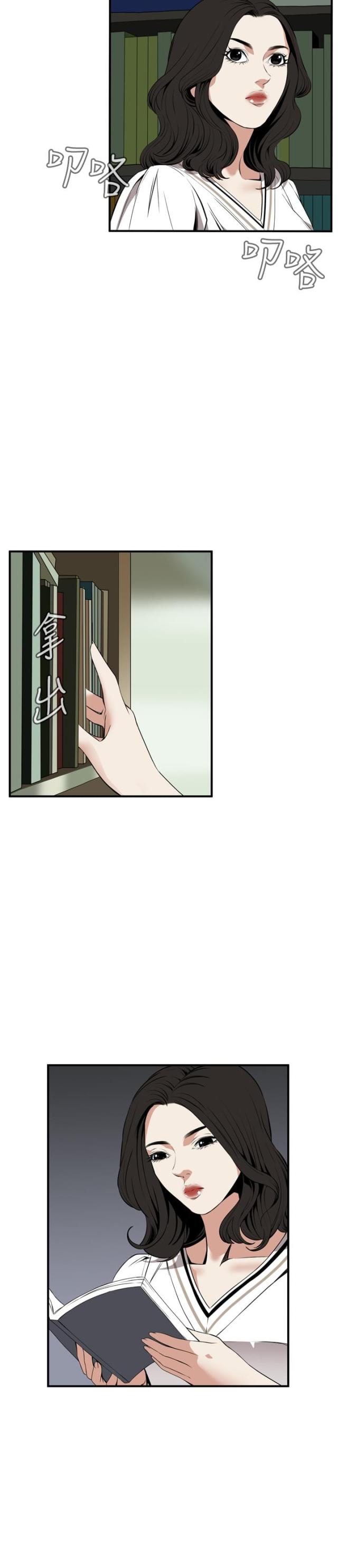 窥视者二漫画,第3话1图