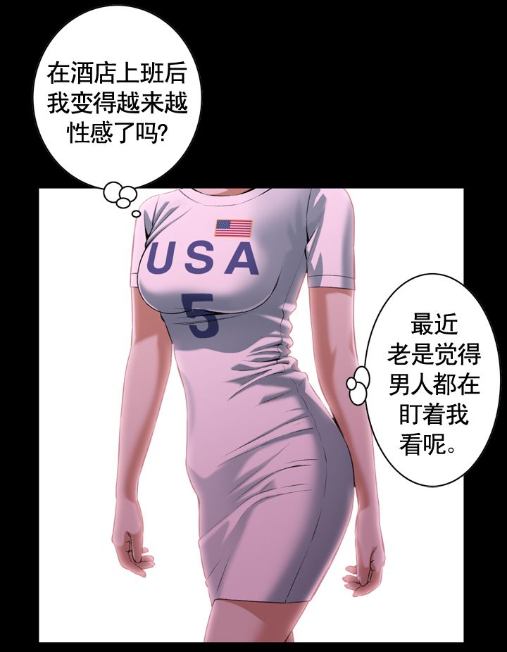 窥视者第二季全集漫画,第67话2图