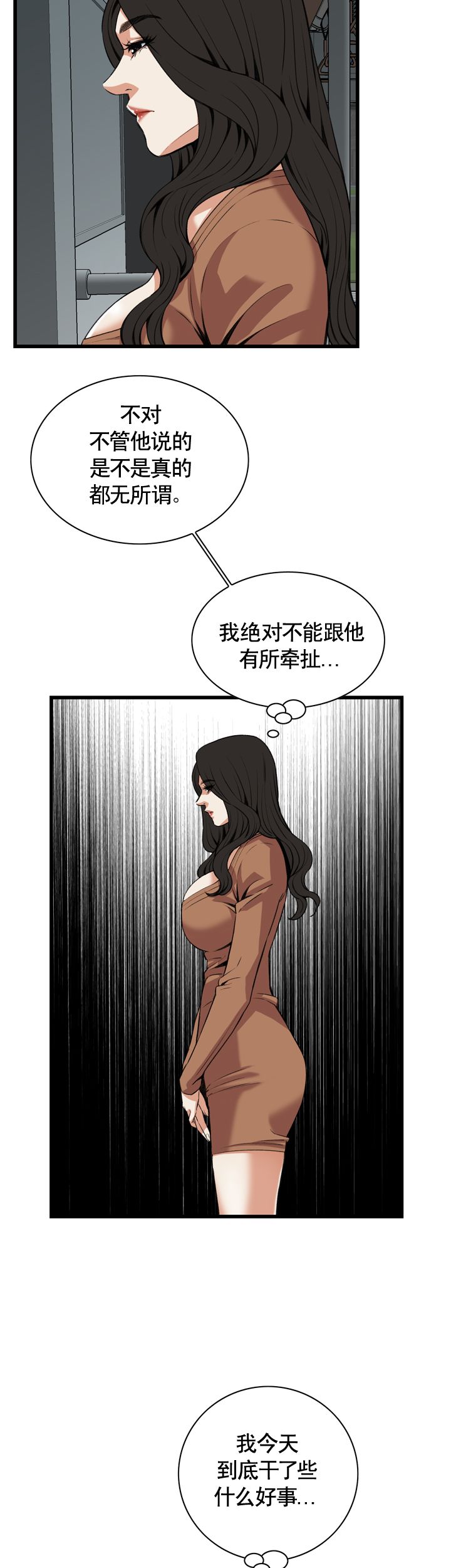 窥视者第二季完整版第38集漫画,第87话2图