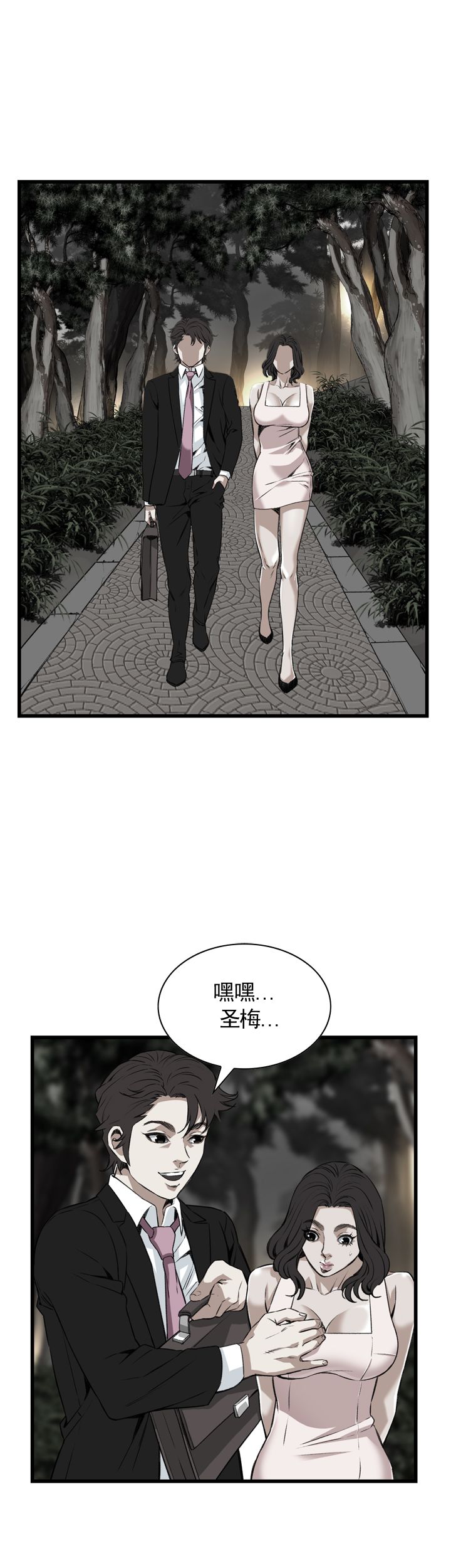 窥视者韩漫第二季漫画,第96话2图