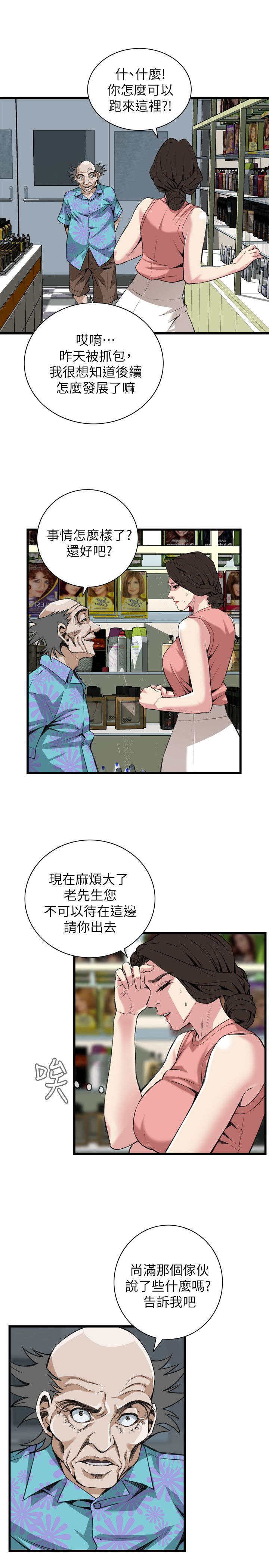 窥视者第二季免费看漫画,第116话1图