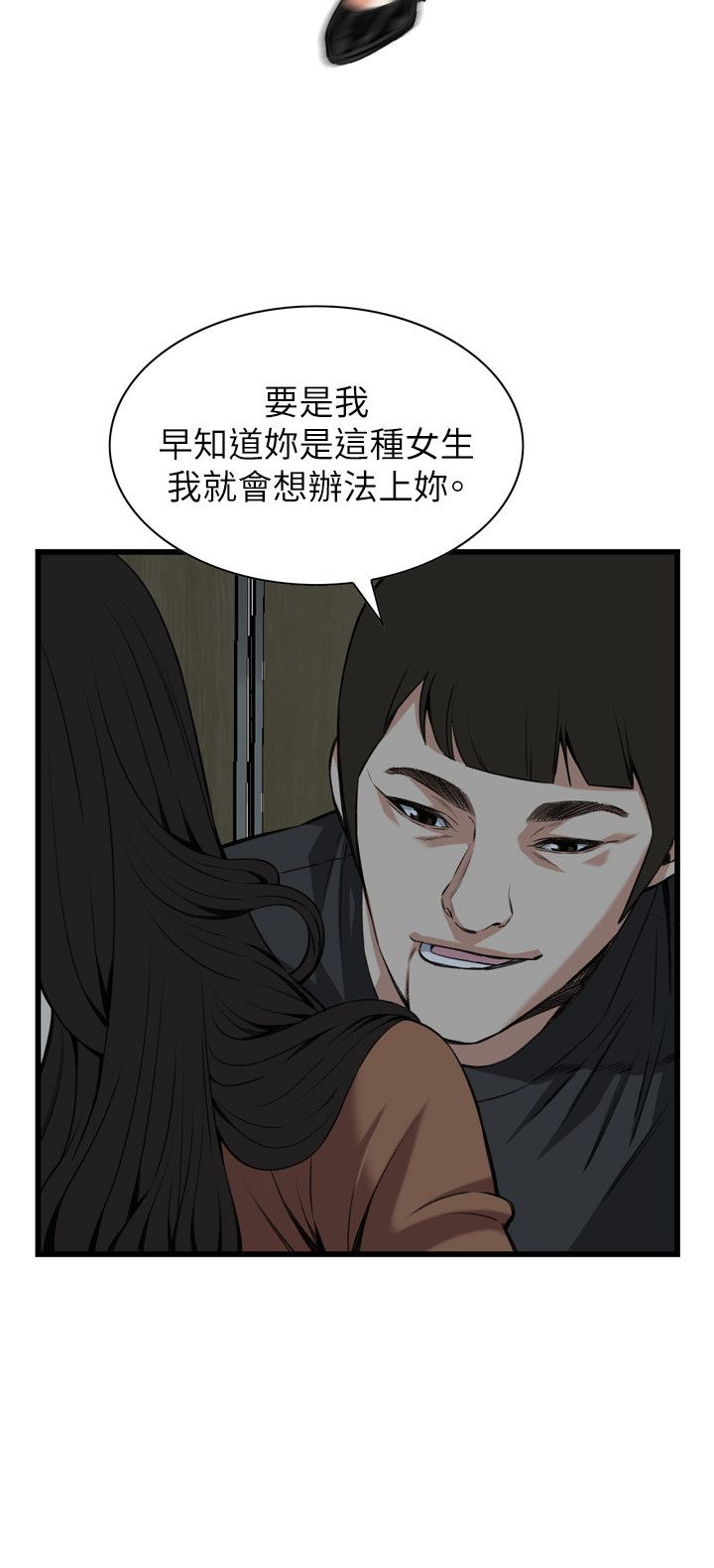 窥视者韩漫第二季漫画,第99话1图