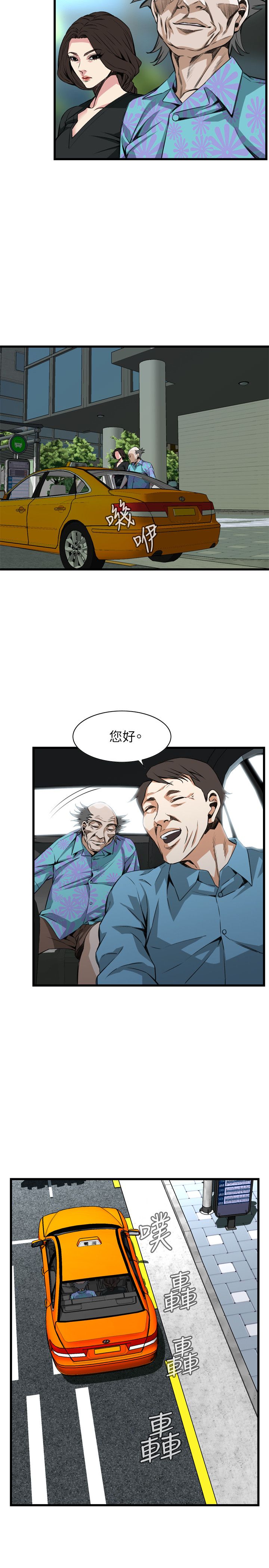 窥视者第二季漫画,第105话2图