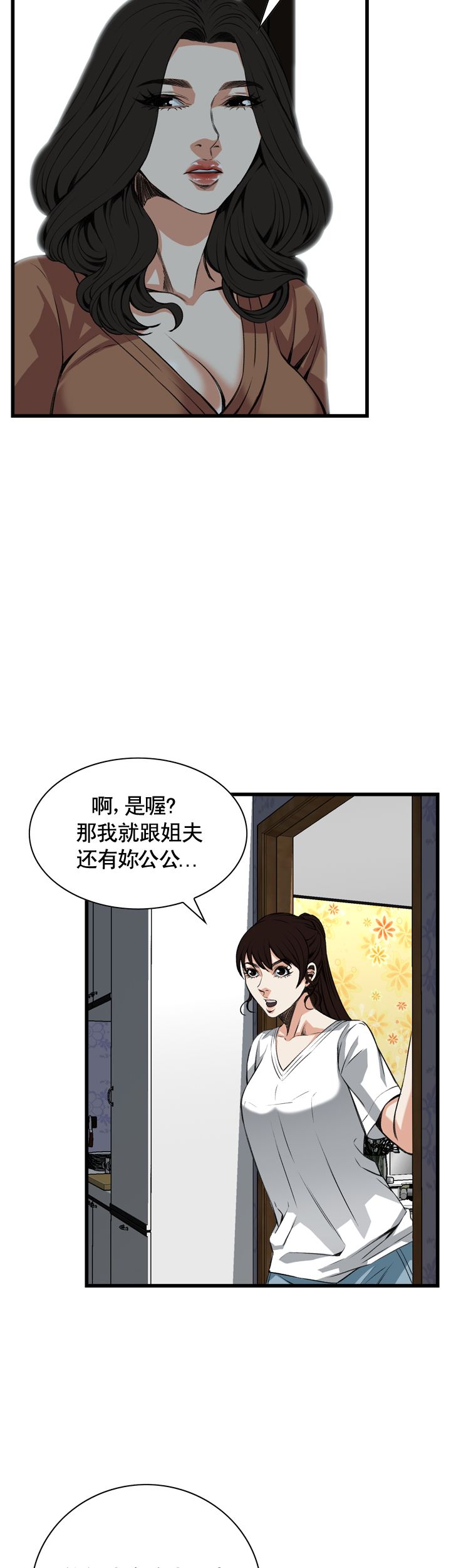 窥视者第二季免费观看漫画,第70话1图