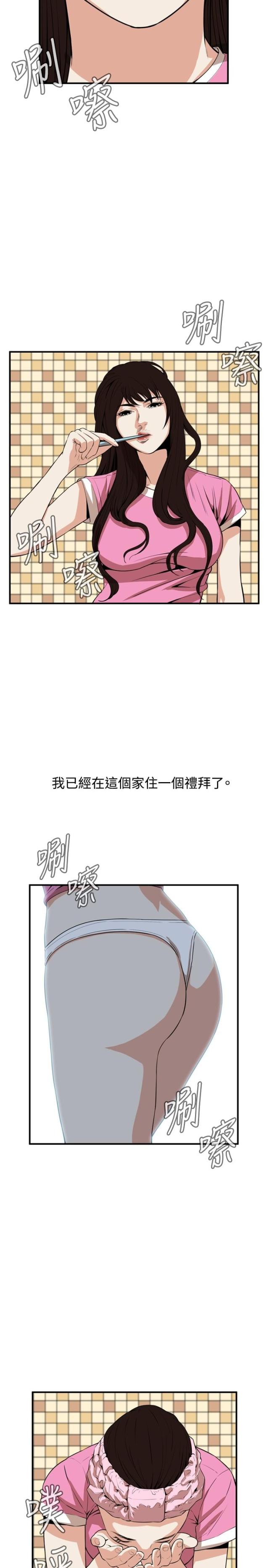 窥视者第二季僵尸王漫画,第1话1图