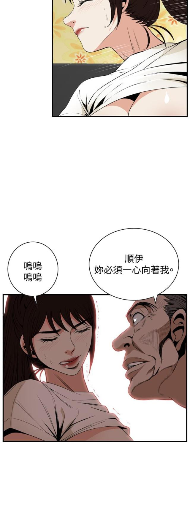 窥视者第二季无删减免费漫画漫画,第2话2图