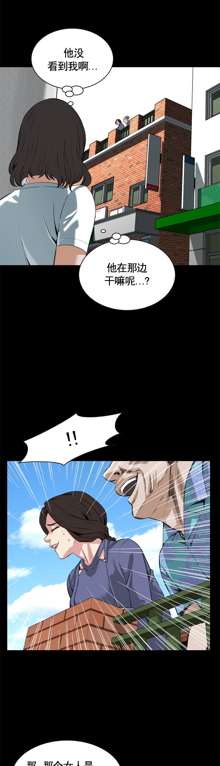 窥视者第二季僵尸王漫画,第67话2图