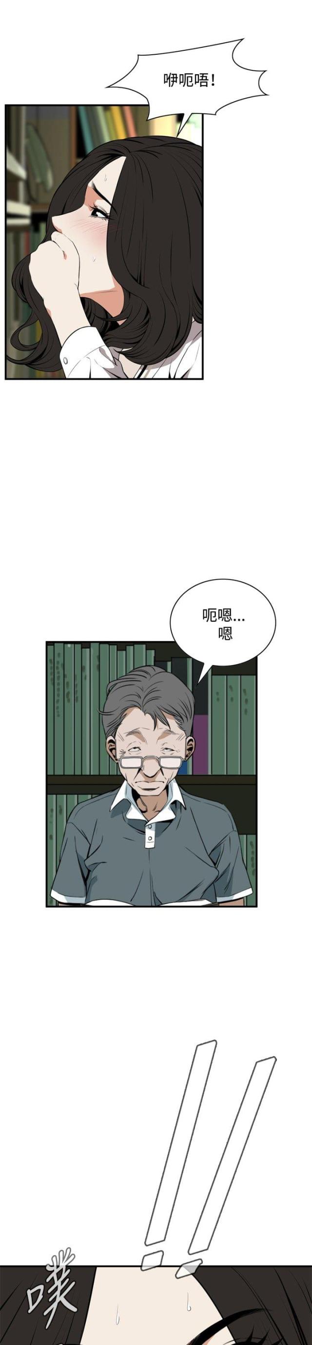 窥视者第二季漫画免费阅读无删减漫画,第5话1图