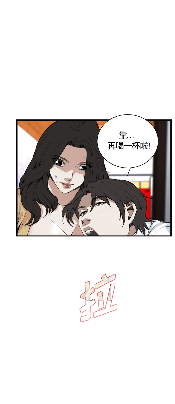 窥视者第二季第43话漫画,第59话2图