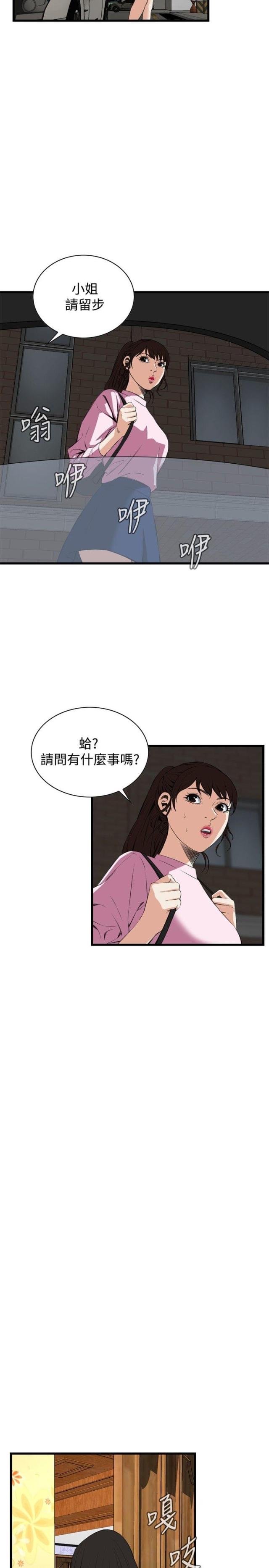 窥视者第二季天狐阅读漫画,第25话1图