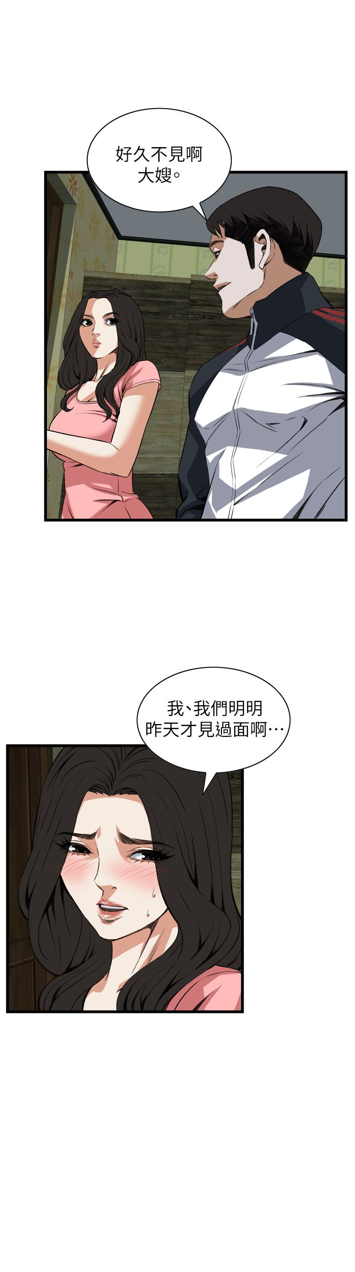 窥视者第一季漫画,第113话1图