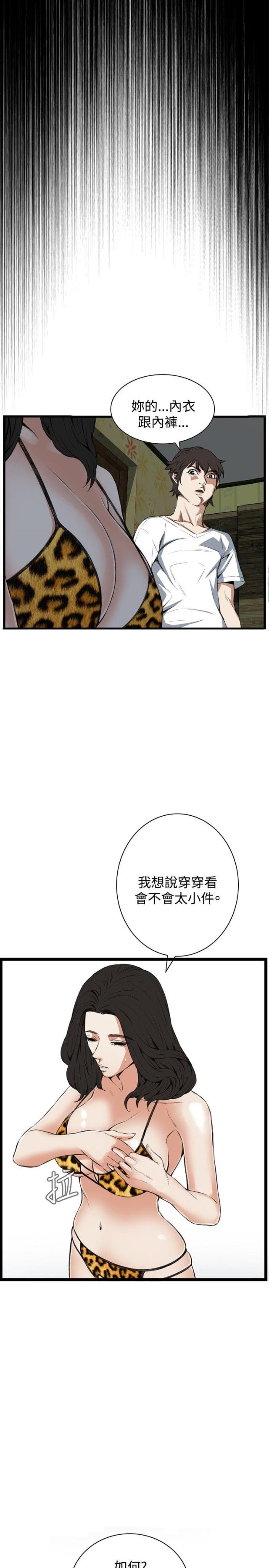 窥视者第二季59集完整版免费漫画,第23话2图