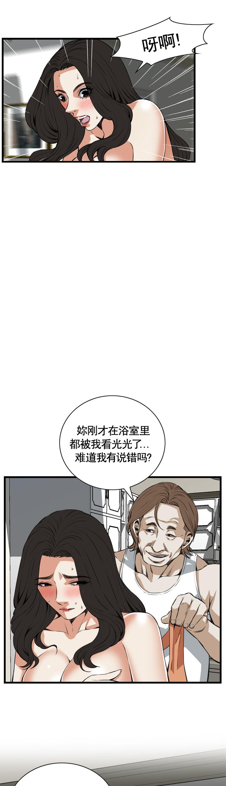 窥视者第二季免费全集漫画,第79话1图