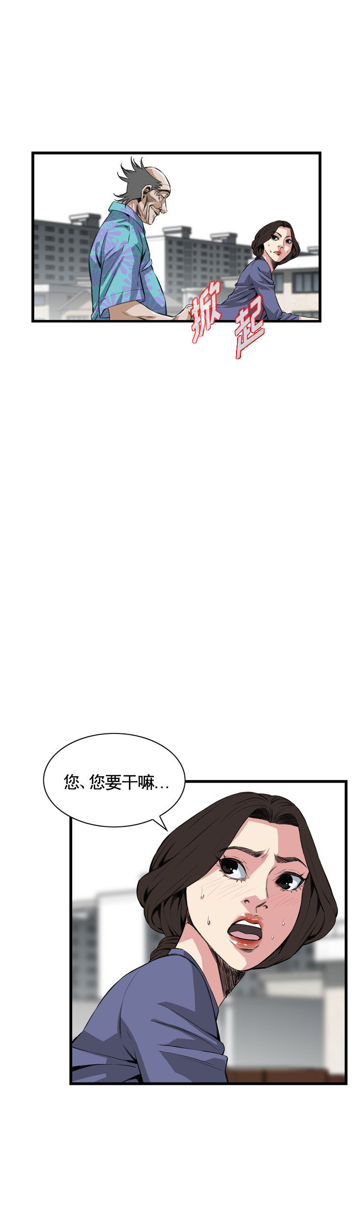 窥视者第二季免费观看漫画,第65话2图