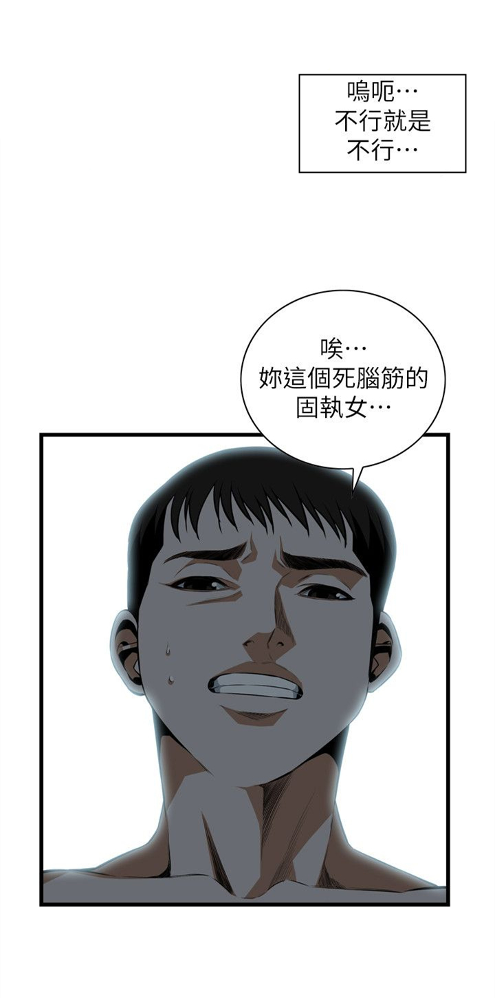 窥探韩剧免费观看全集韩剧网漫画,第126话2图