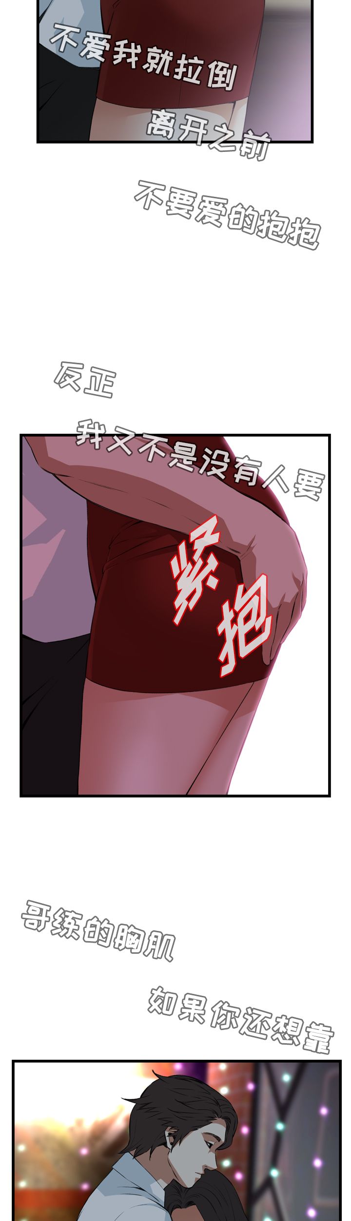 窥视者第二季天狐阅读漫画,第55话2图