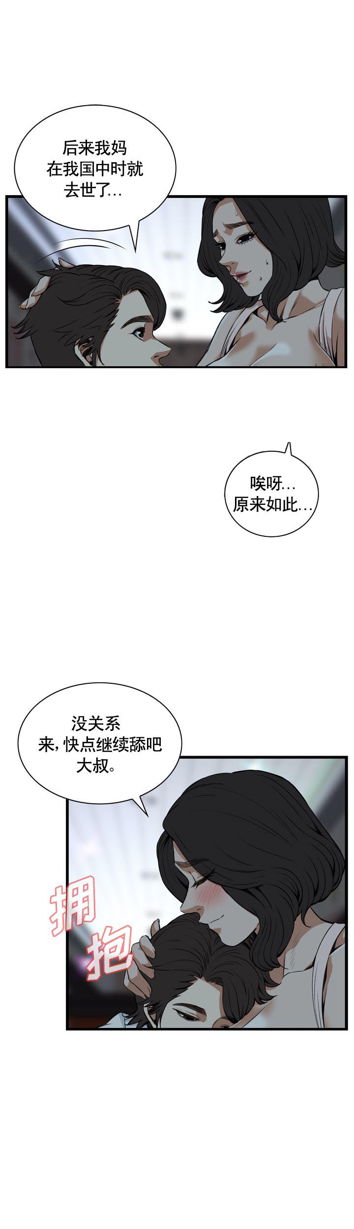 韩漫窥视者第二季漫画,第81话1图