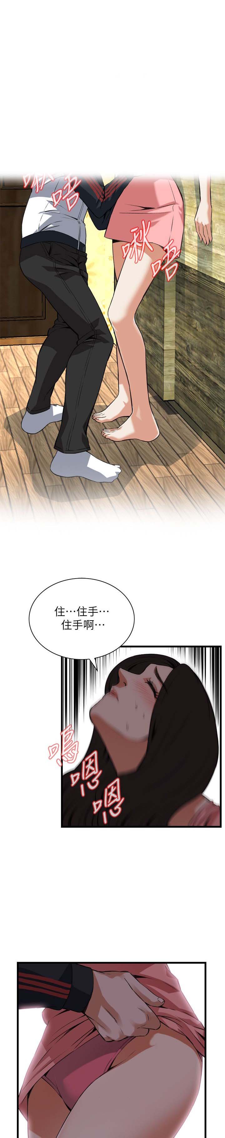 窥视者第二季免费看漫画,第113话2图