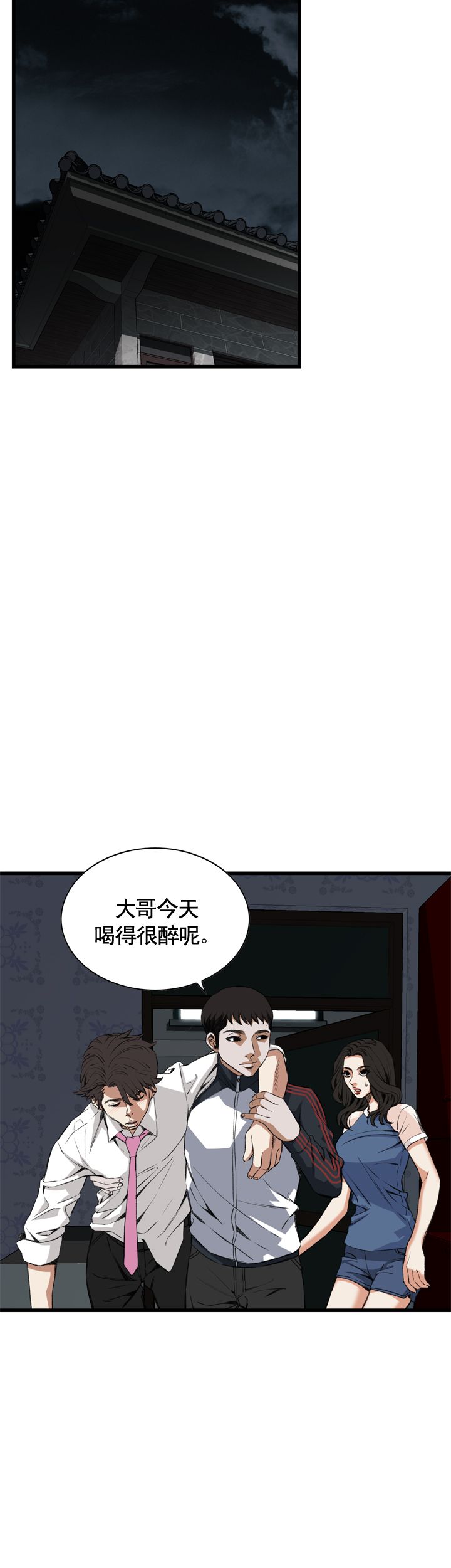 窥视者第二季全集下拉式漫画,第45话1图