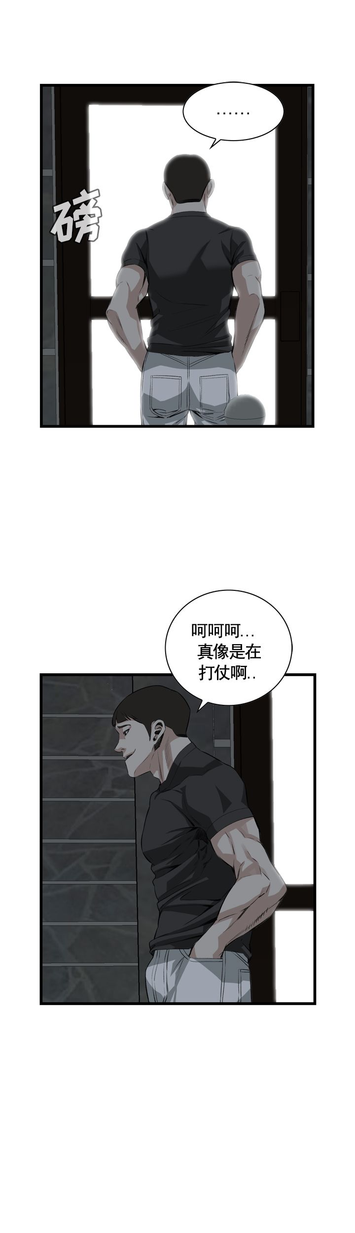 窥视者第二季天狐阅读漫画,第60话2图