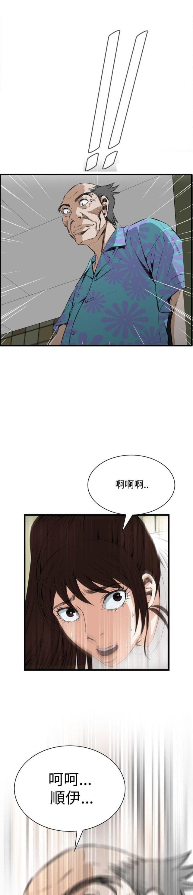 窥视者第二季第43话漫画,第19话1图