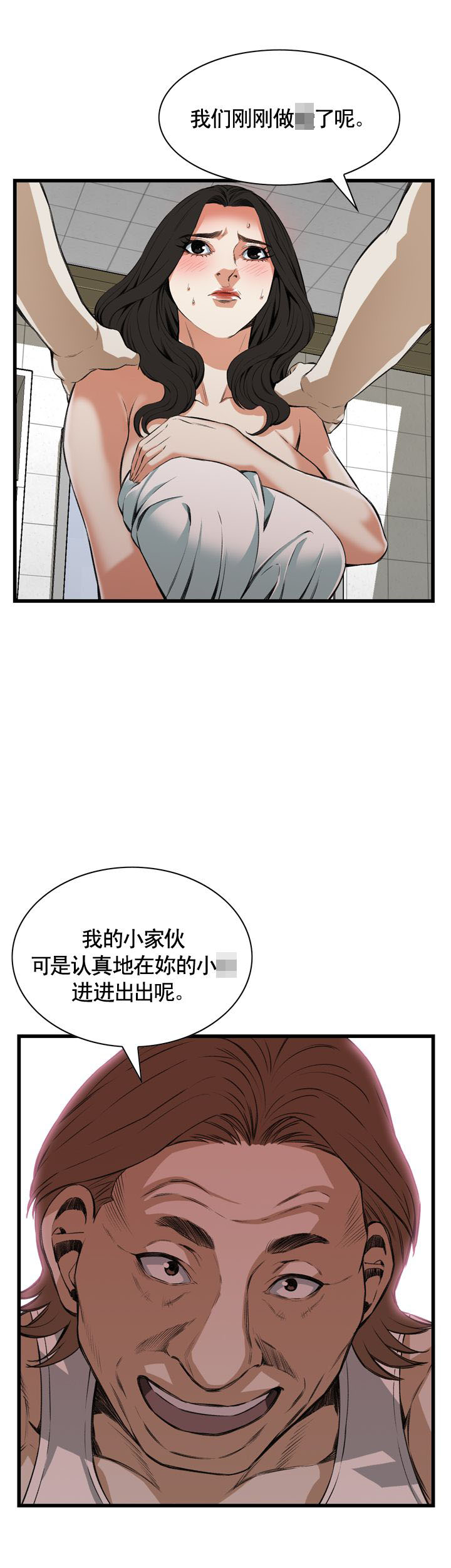 窥视者第二季免费观看漫画,第77话2图