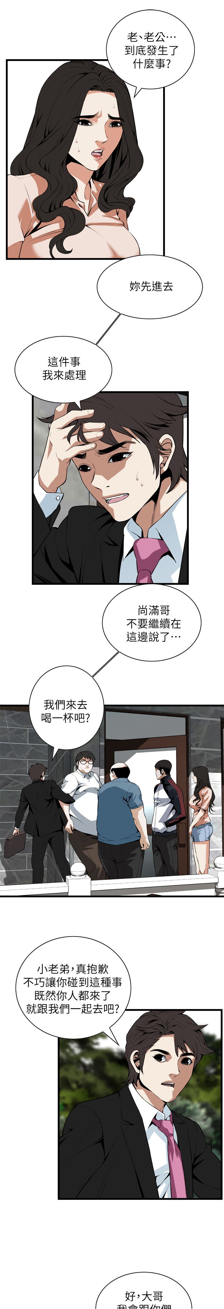 窥视者第二季免费观看全集漫画,第128话1图