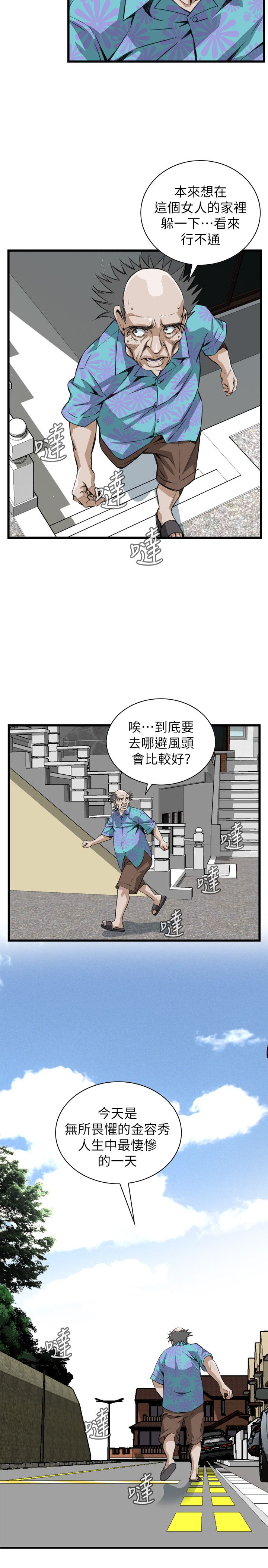 窥视者第二季59集完整版免费漫画,第123话2图