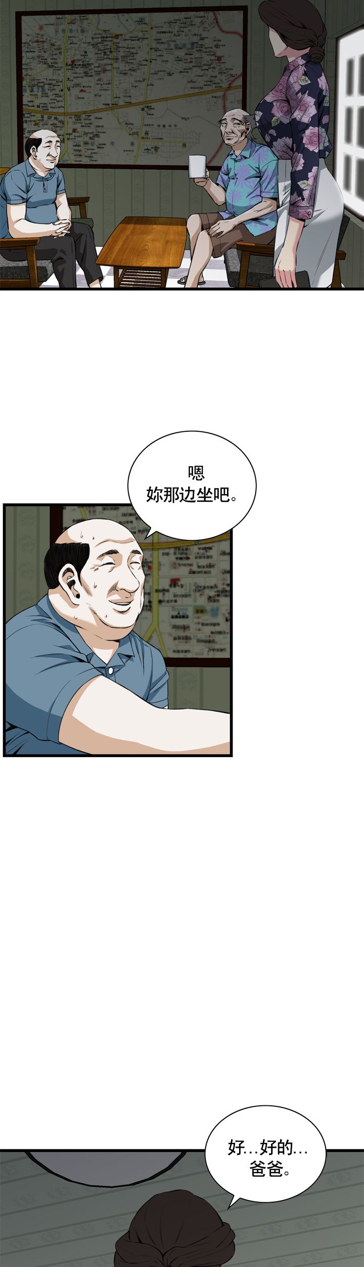 窥视者第二季免费看漫画,第49话1图