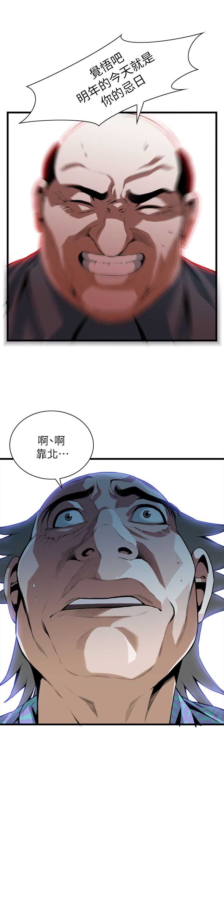 窥视者第二季第96集免费漫画,第128话1图