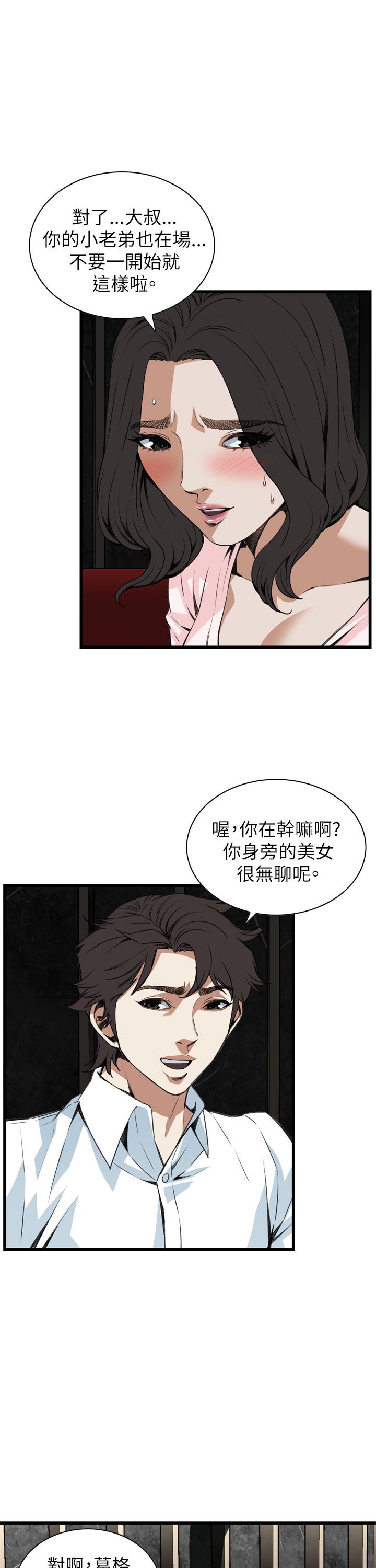 窥视者第二季完结了吗漫画,第111话2图