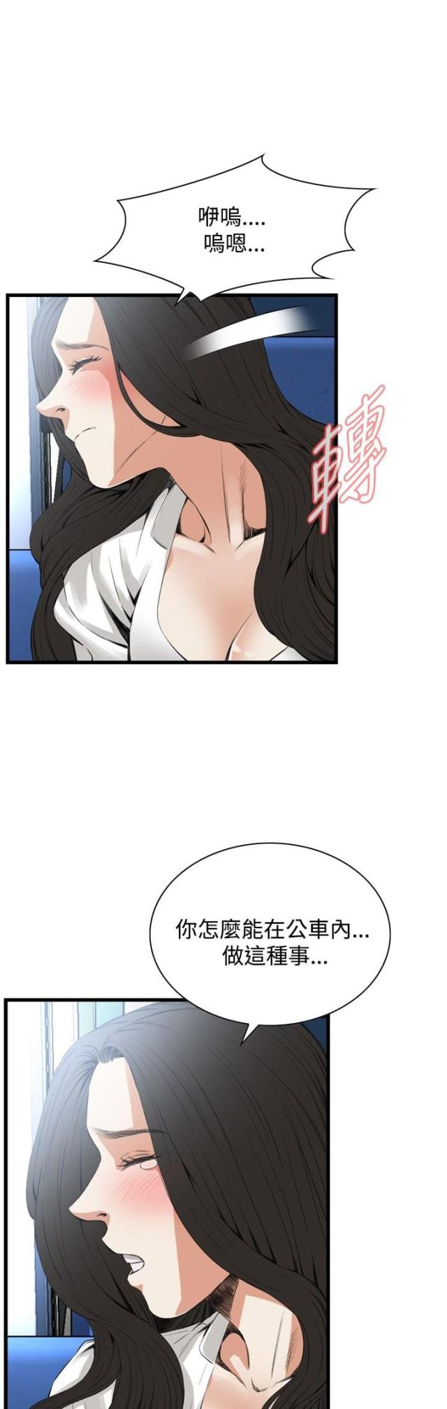 窥视者第二季完整版免费62话漫画,第19话2图