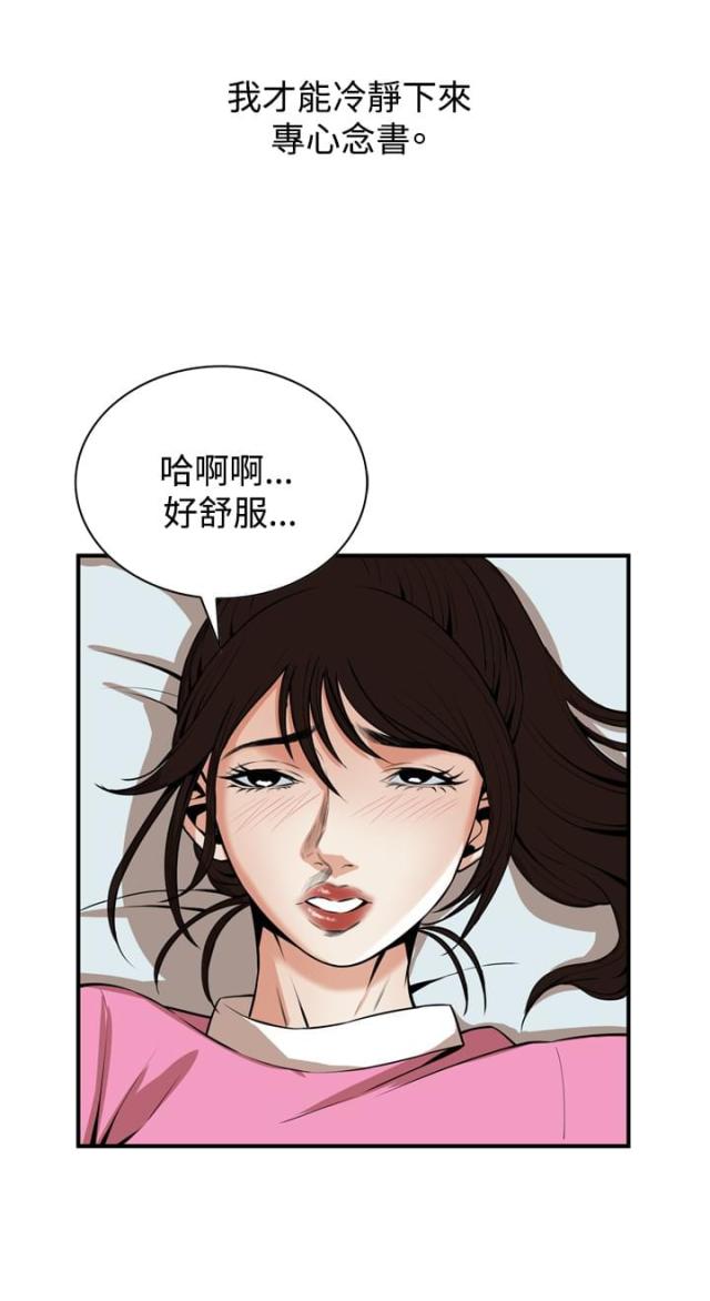 窥视者第二季56话免费看漫画,第1话1图