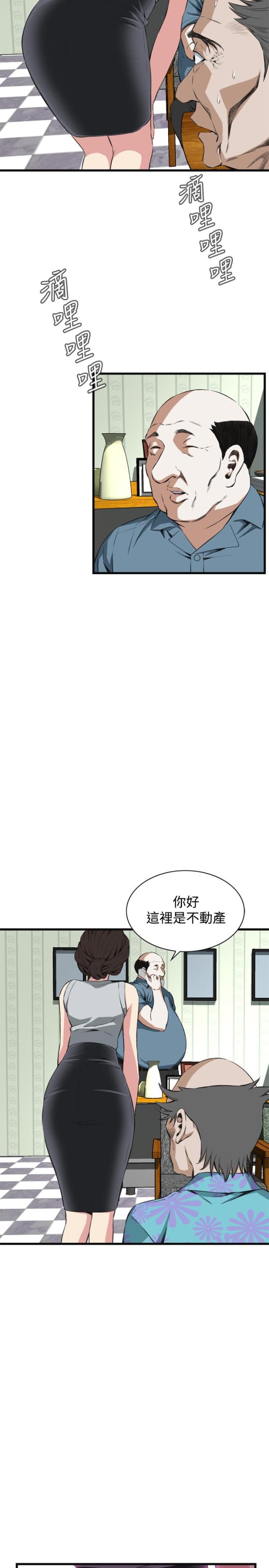 窥视者电影国语版漫画,第31话2图