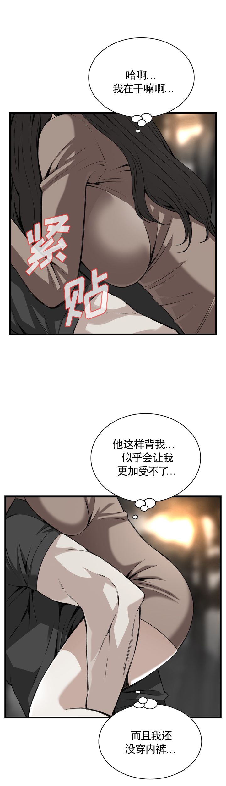 窥视者第二季无删减免费漫画漫画,第96话1图