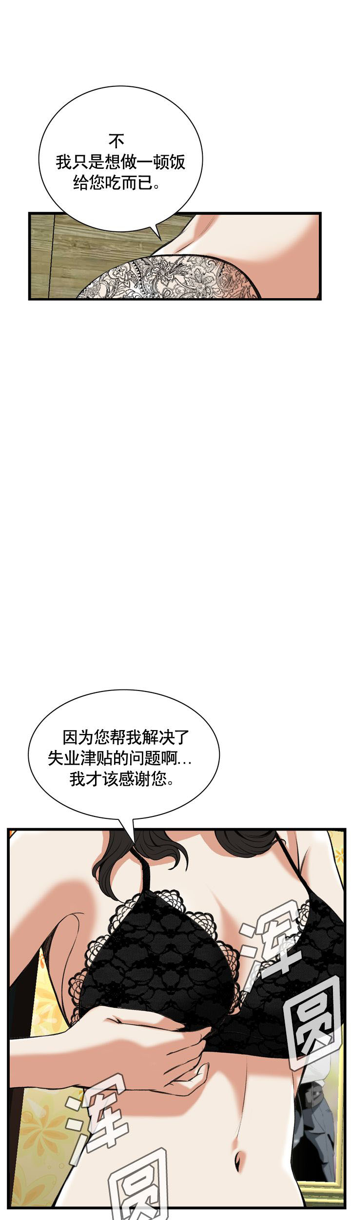 窥视者第二季漫画免费阅读无删减漫画,第70话2图