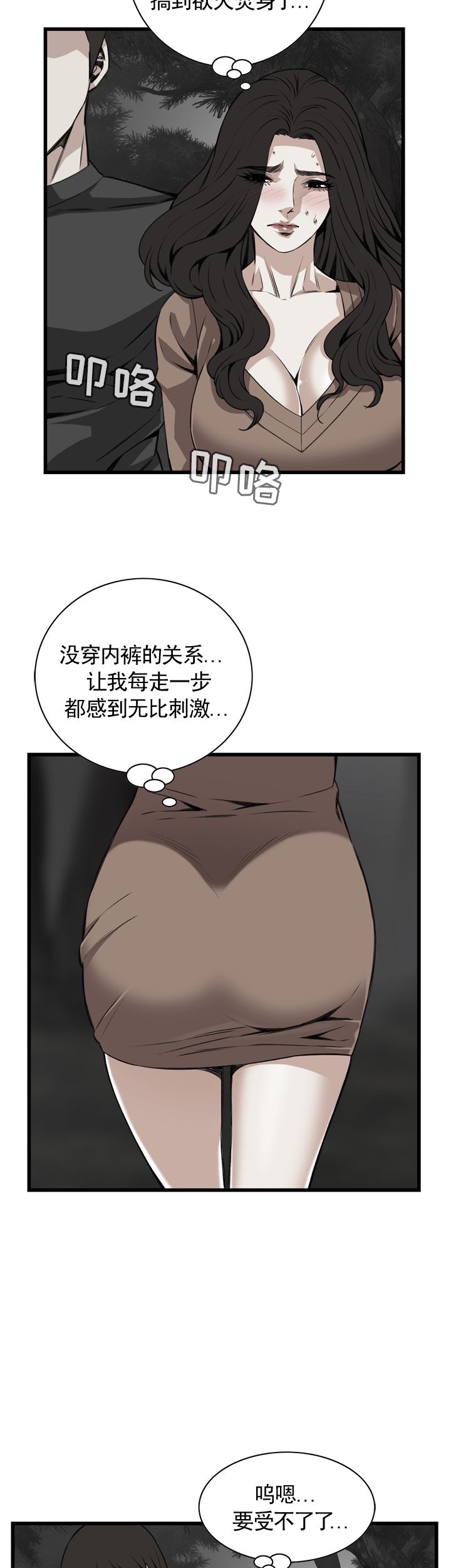 窥视者第二季150话免费漫画,第95话2图