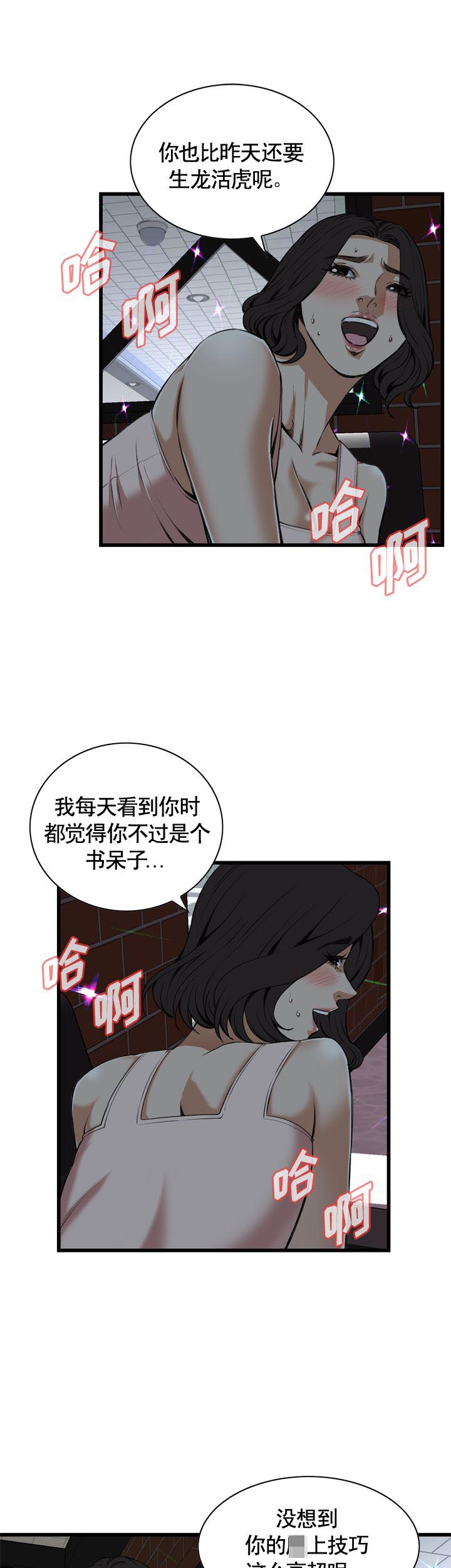 窥视者第二季完整版免费62话漫画,第90话1图