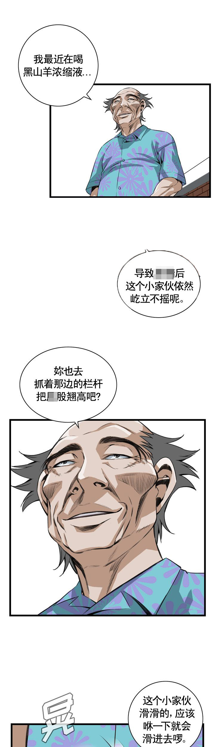 窥视者韩漫第二季漫画,第69话1图