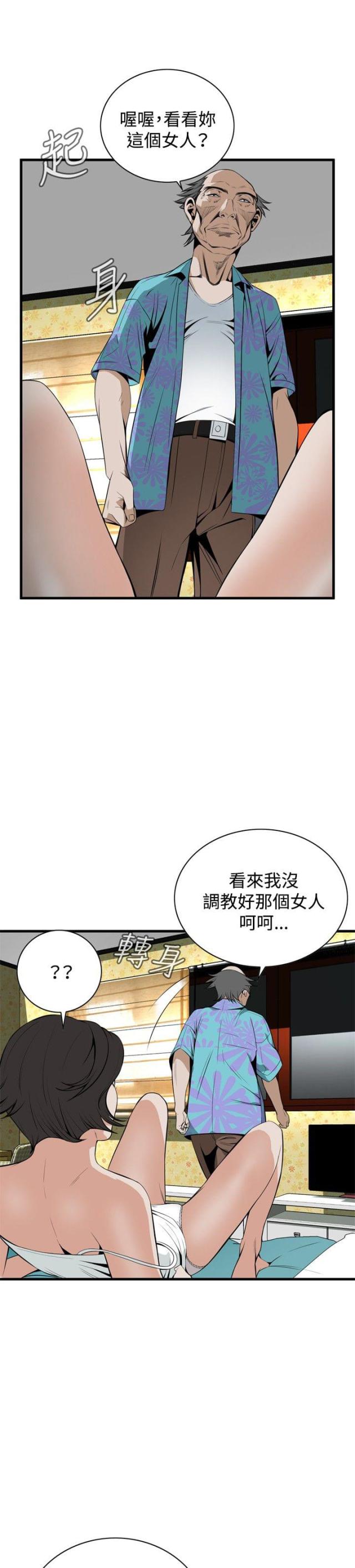 窥视者第二季56话免费看漫画,第8话1图