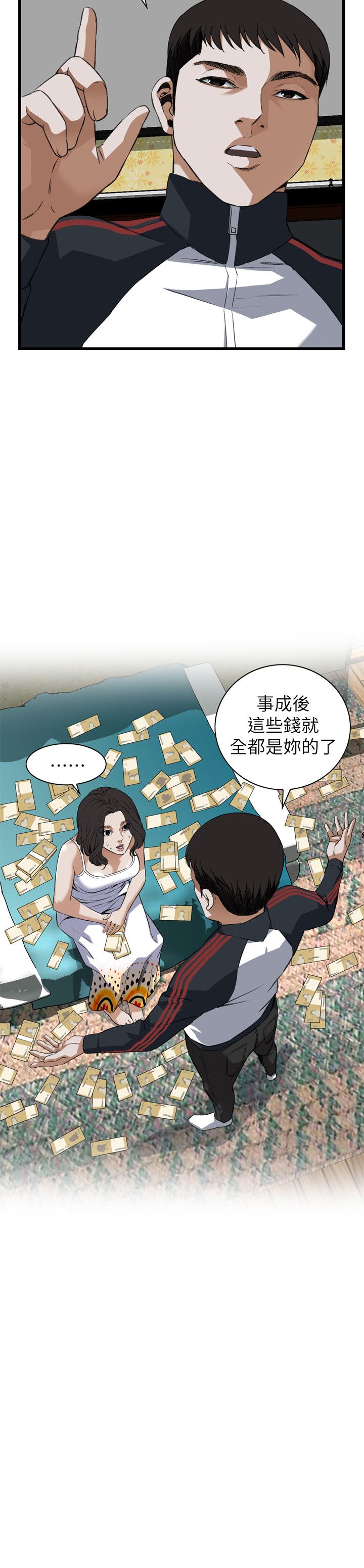 窥视者第二季150话免费漫画,第121话2图