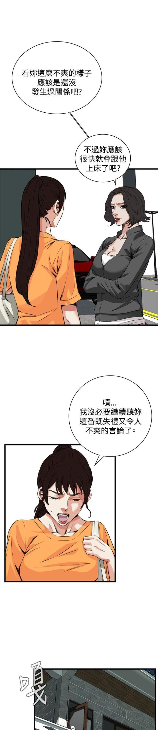 窥视者第二季完整版第38集漫画,第36话1图