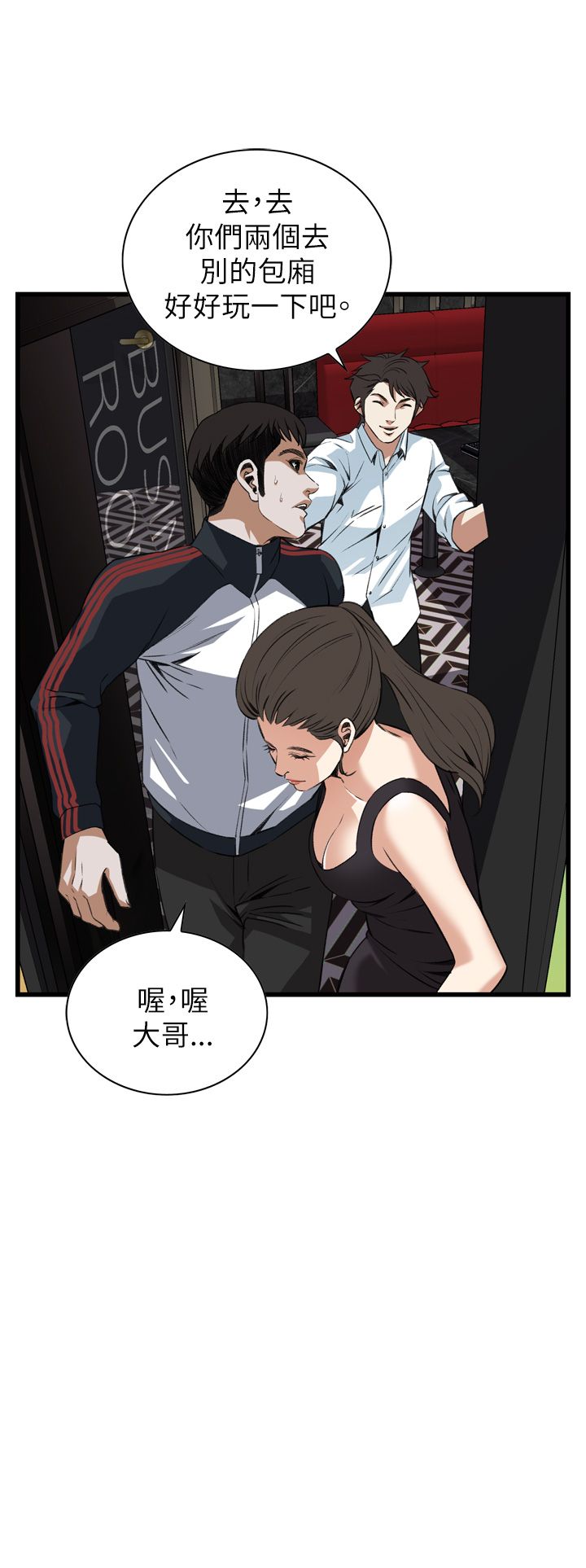 窥视者第二季免费观看漫画,第111话2图