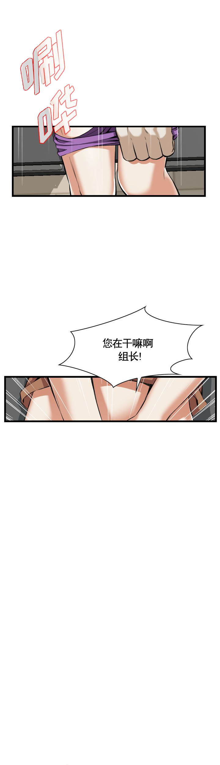 窥视者第二季全集下拉式漫画,第75话1图