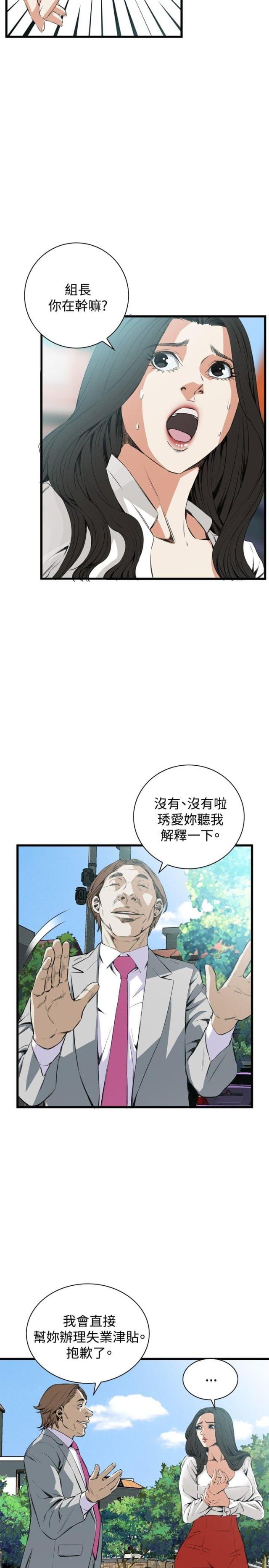 窥视者第二季150话免费漫画,第20话2图